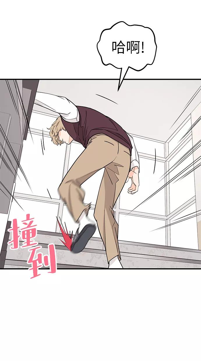 《那小子征服记》第68话 第6页