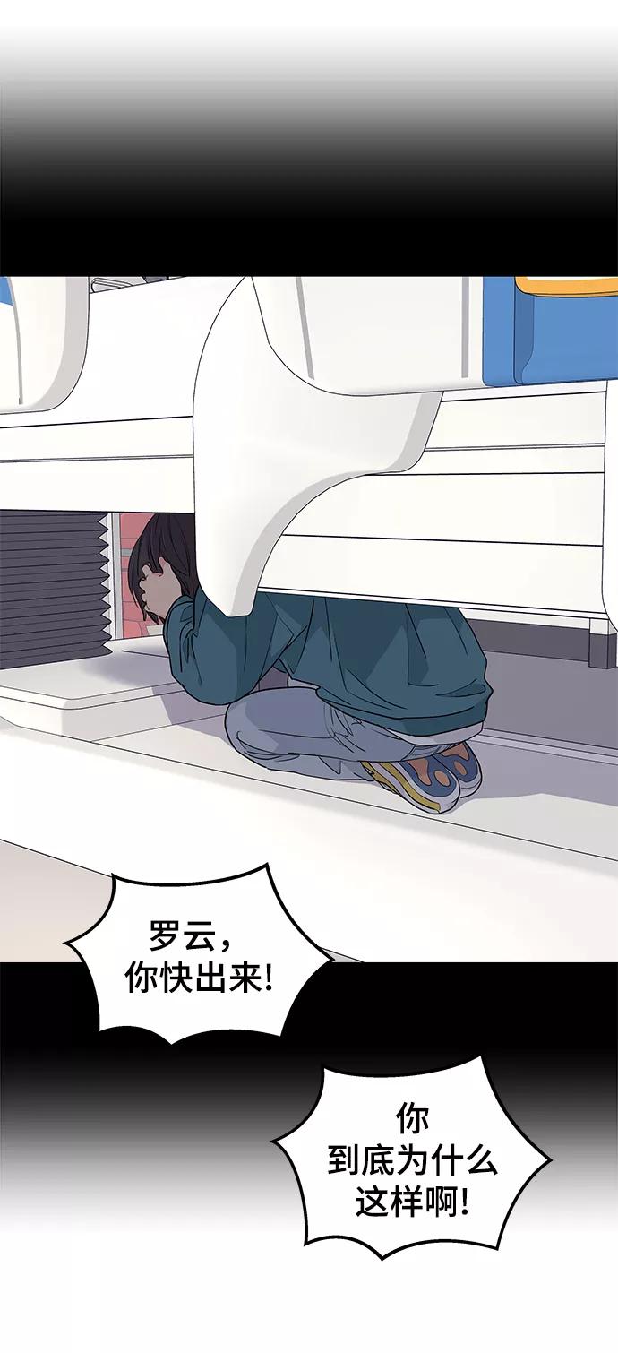 《那小子征服记》第68话 第39页