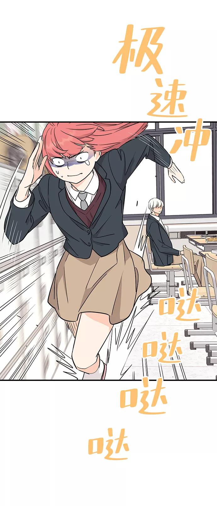《那小子征服记》第68话 第26页