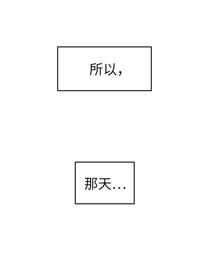 《那小子征服记》第68话 第38页