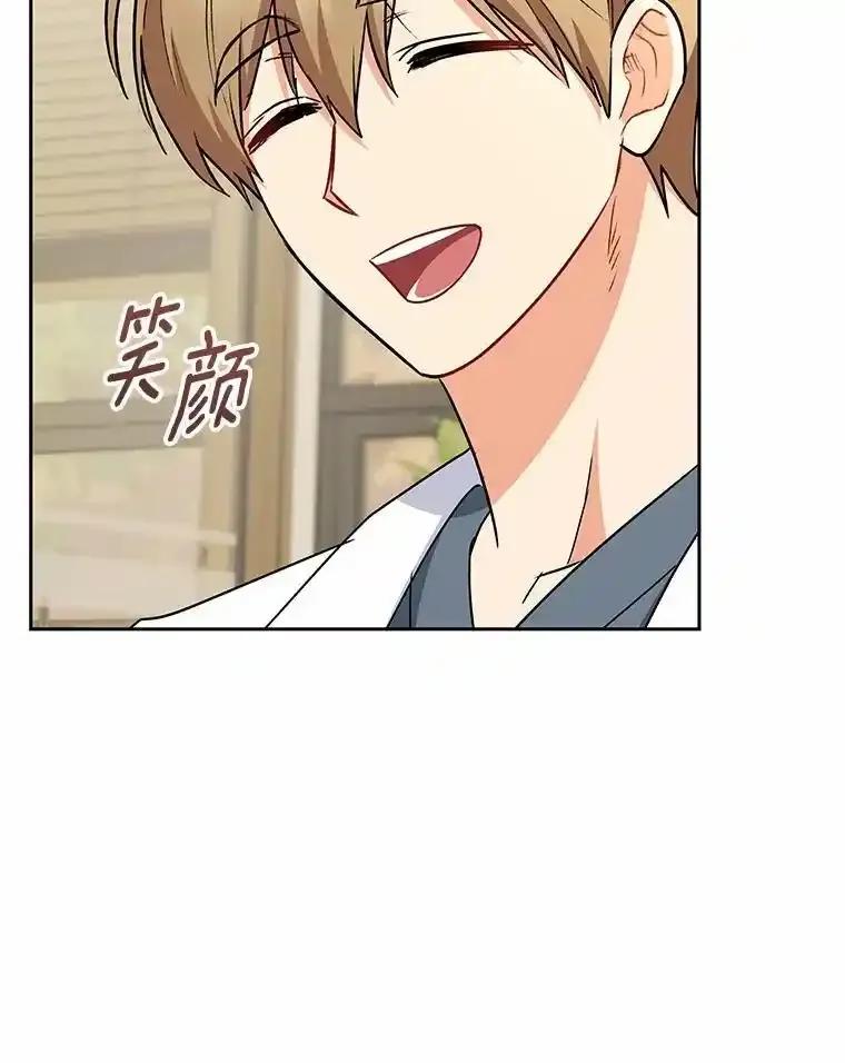 《你好？兽医先生！》67.心软的神（2） 第82页