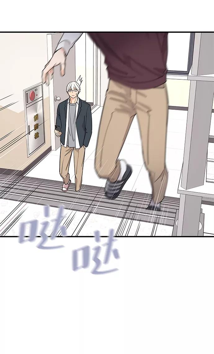 《那小子征服记》第68话 第5页