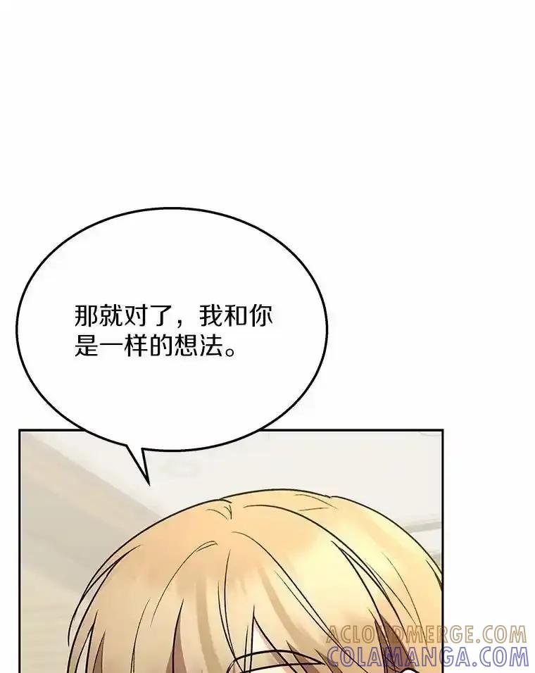 《你好？兽医先生！》67.心软的神（2） 第81页
