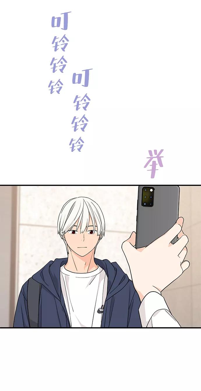 《那小子征服记》第69话 第62页