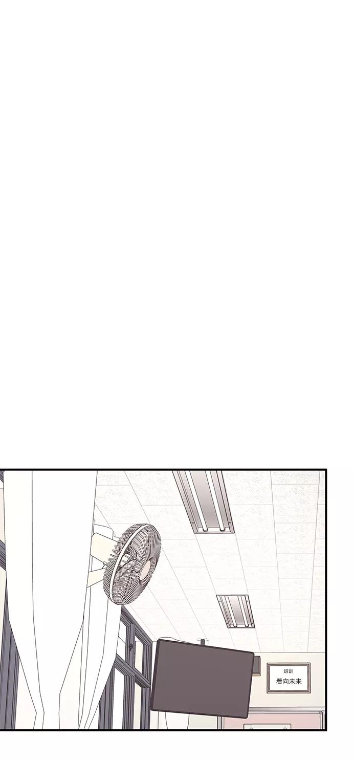 《那小子征服记》第69话 第27页