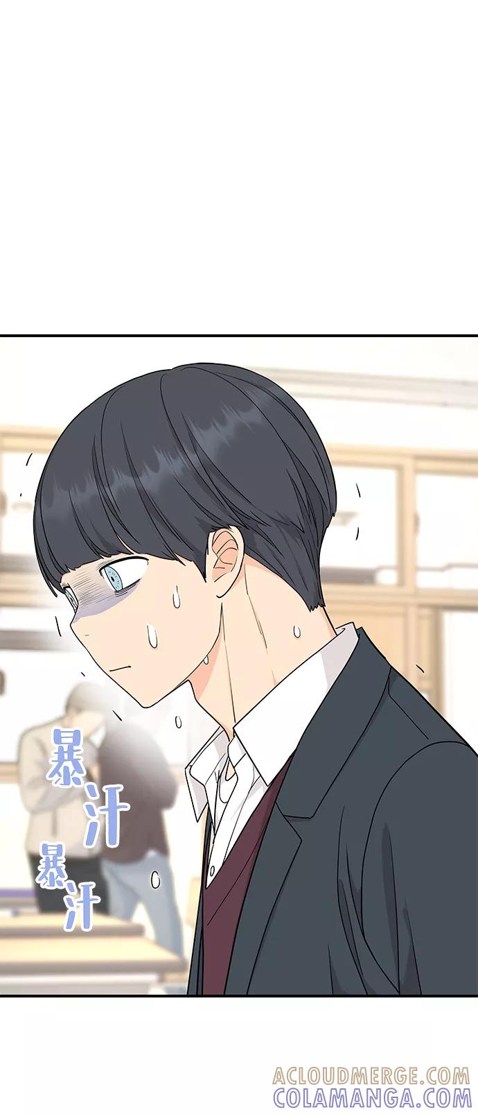 《那小子征服记》第69话 第28页