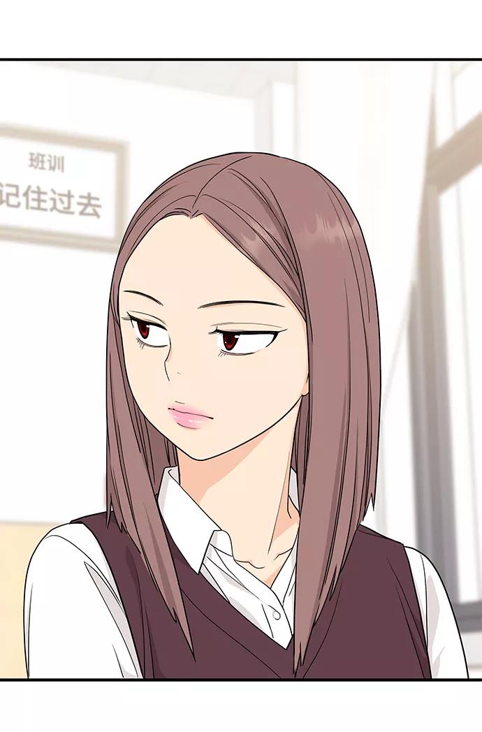 《那小子征服记》第69话 第41页