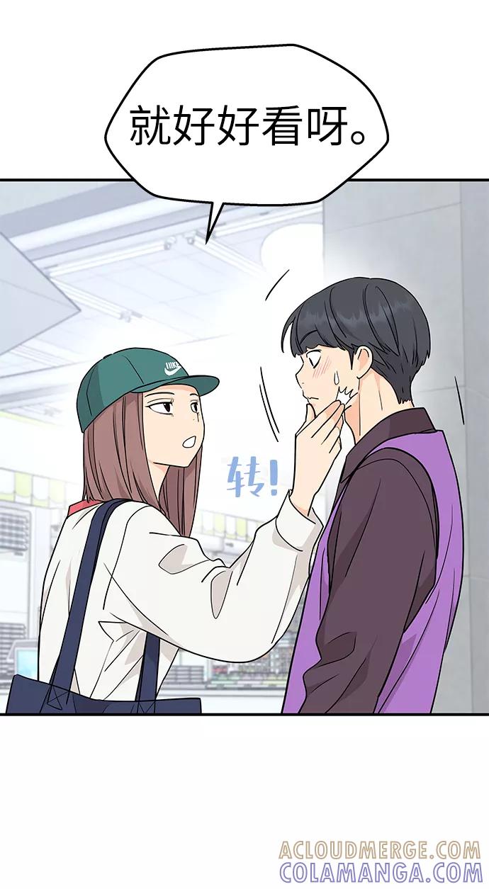 《那小子征服记》第70话 第40页