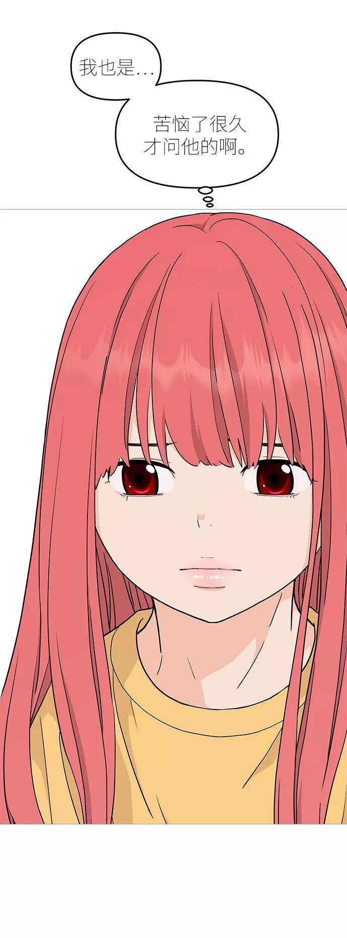《那小子征服记》第70话 第11页