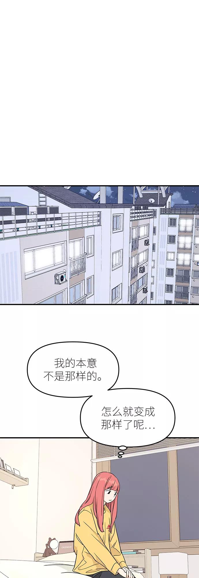 《那小子征服记》第70话 第27页