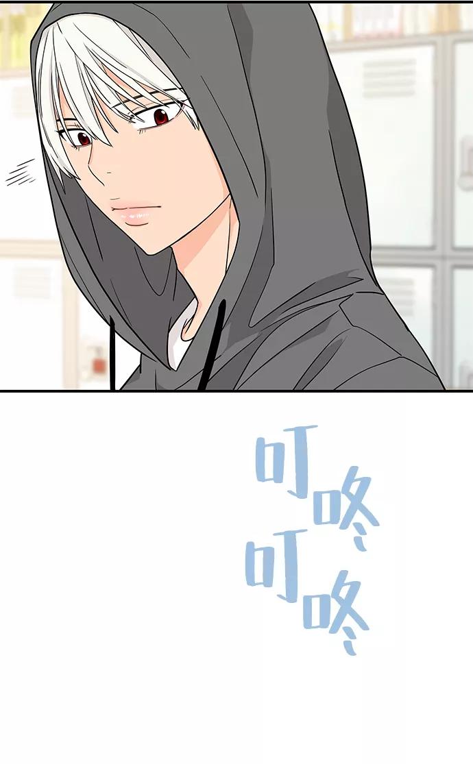《那小子征服记》第70话 第54页