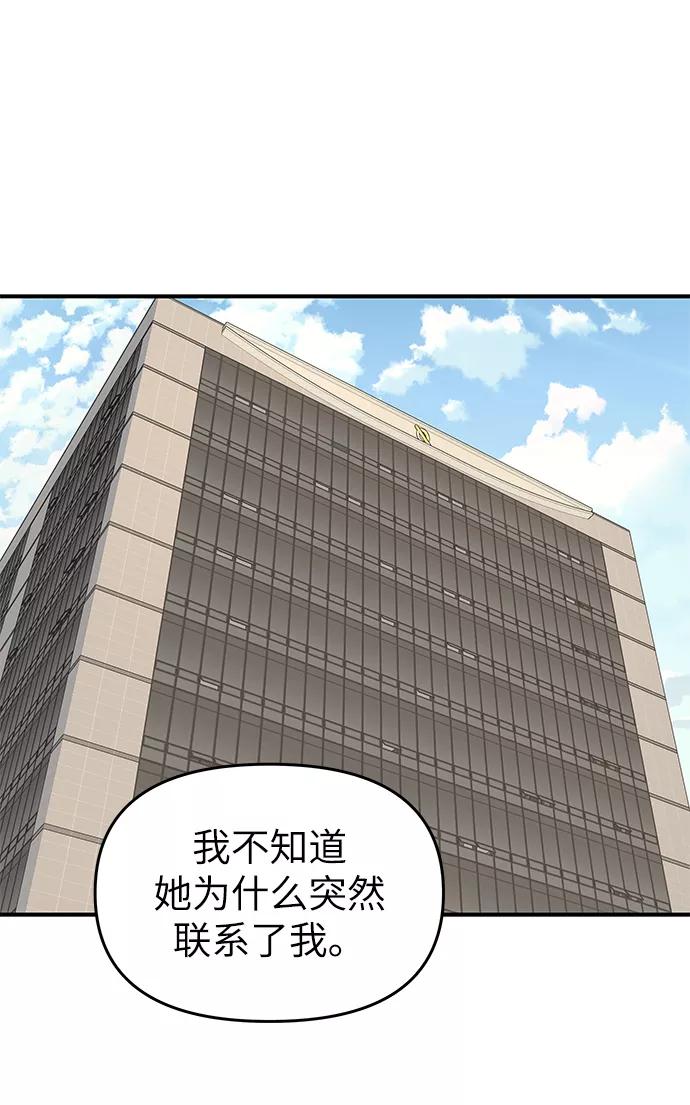《那小子征服记》第71话 第38页