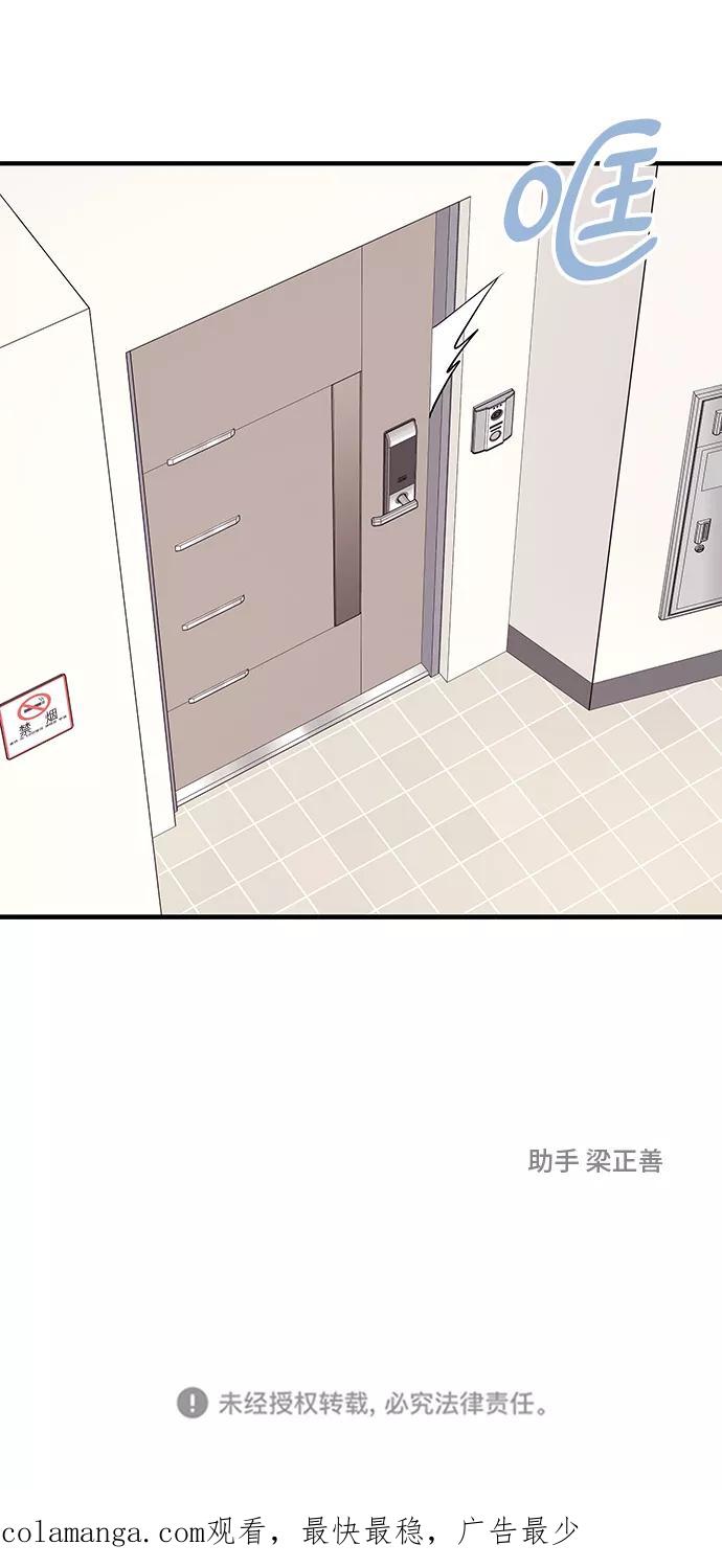 《那小子征服记》第71话 第72页