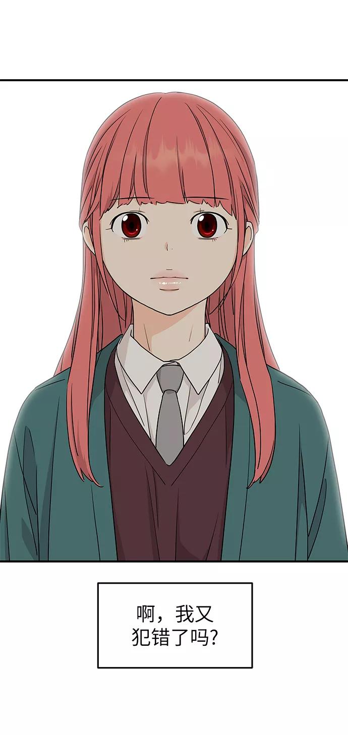 《那小子征服记》第71话 第24页