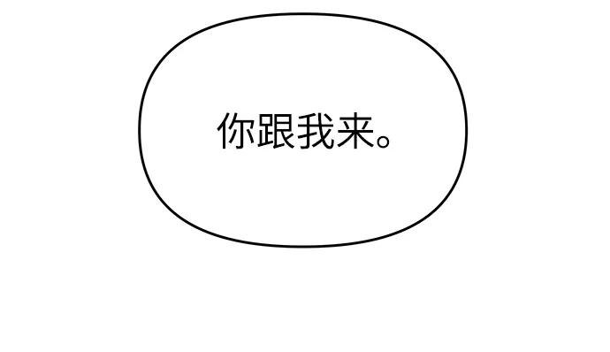 《那小子征服记》第71话 第3页