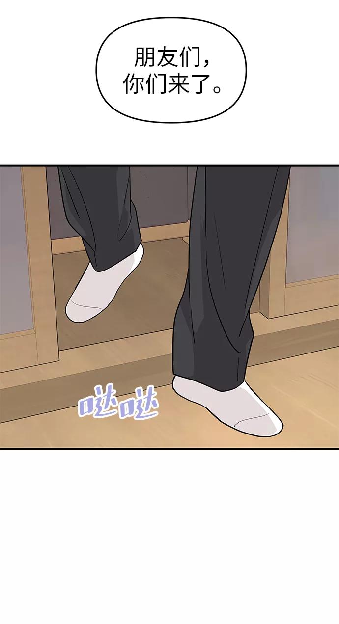 《那小子征服记》第72话 第63页