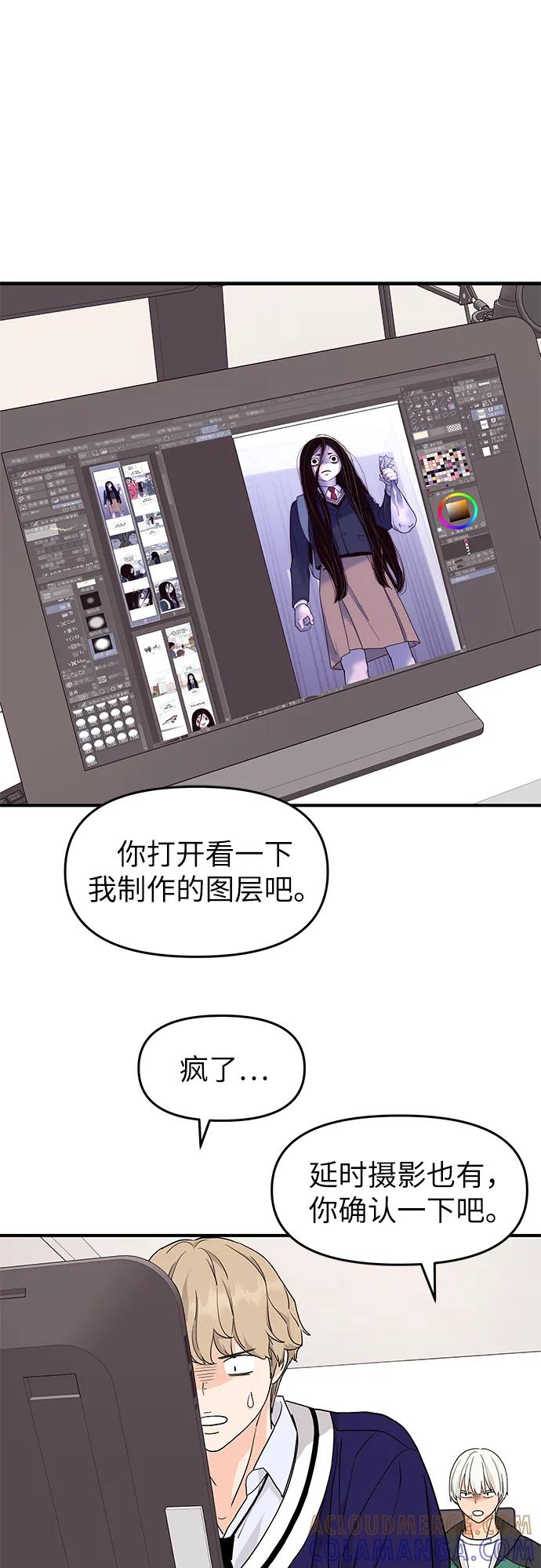 《那小子征服记》第73话 第34页