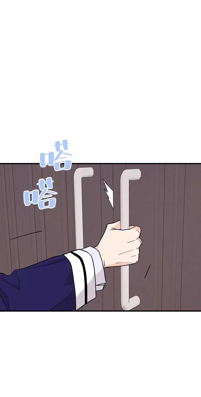 《那小子征服记》第73话 第54页