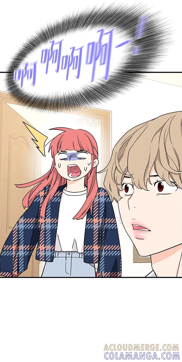 《那小子征服记》第73话 第25页