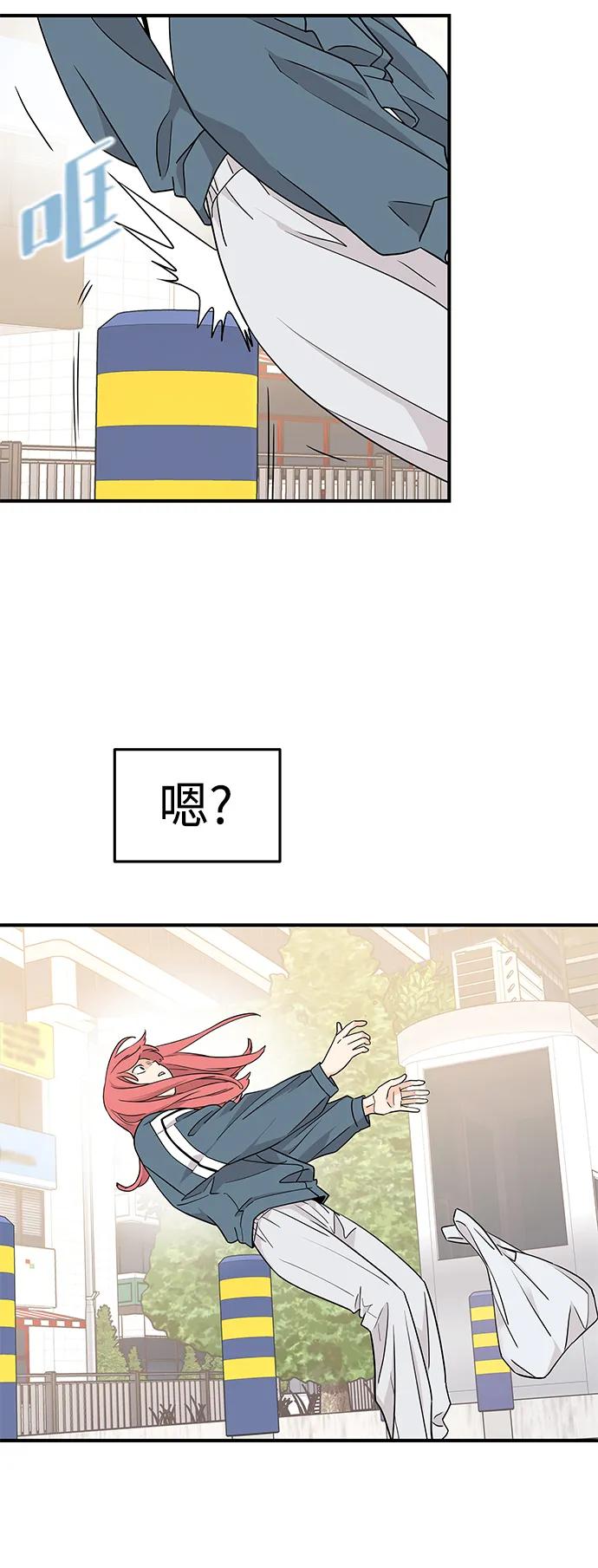 《那小子征服记》第74话 第27页