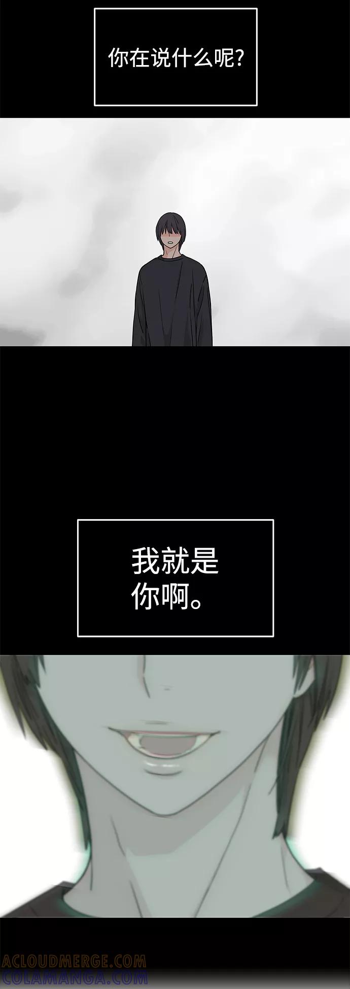 《那小子征服记》第74话 第7页