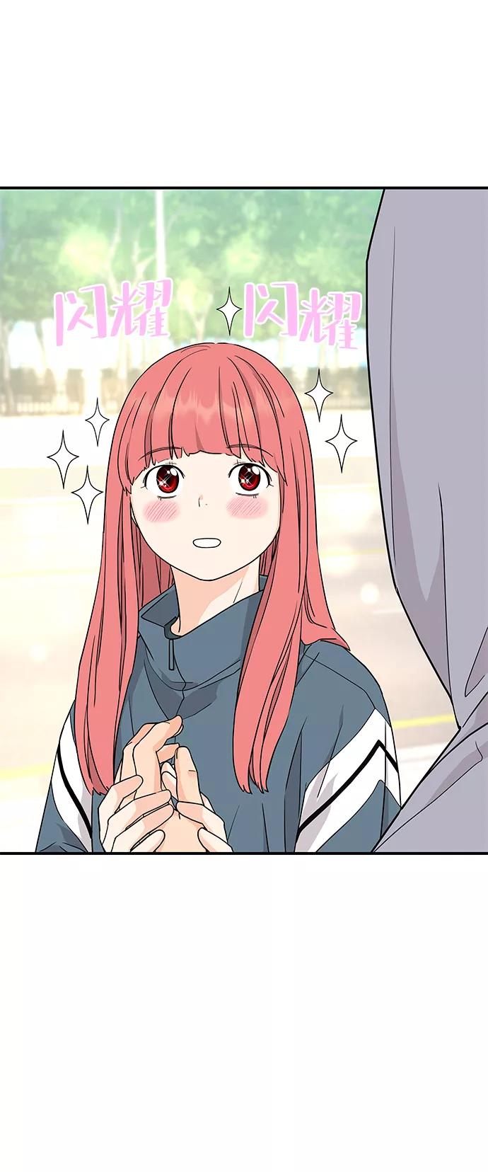 《那小子征服记》第74话 第41页