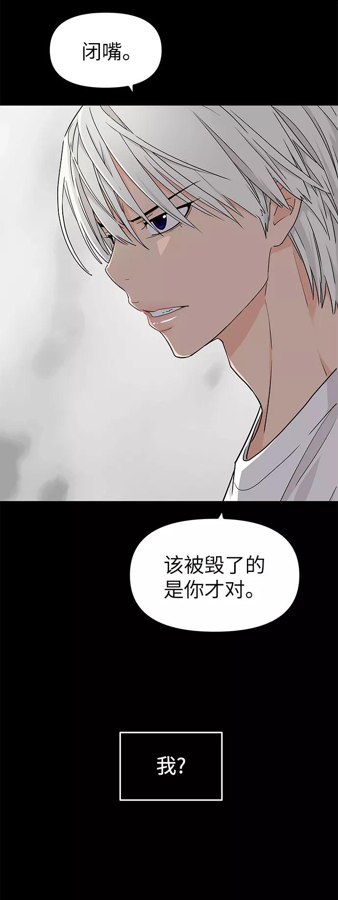 《那小子征服记》第74话 第6页