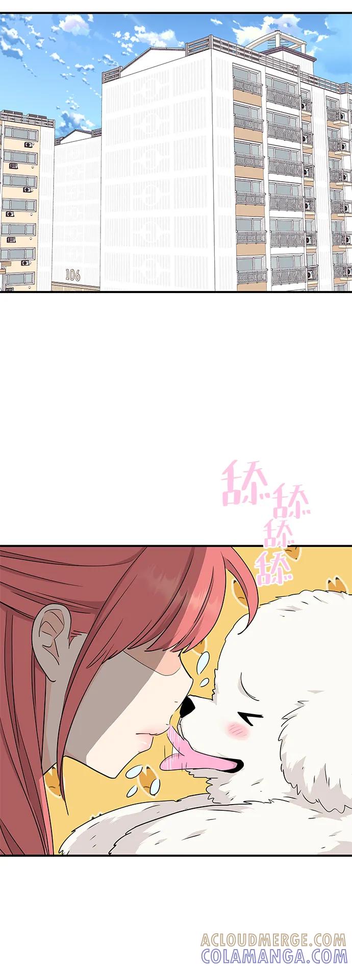 《那小子征服记》第75话 第52页