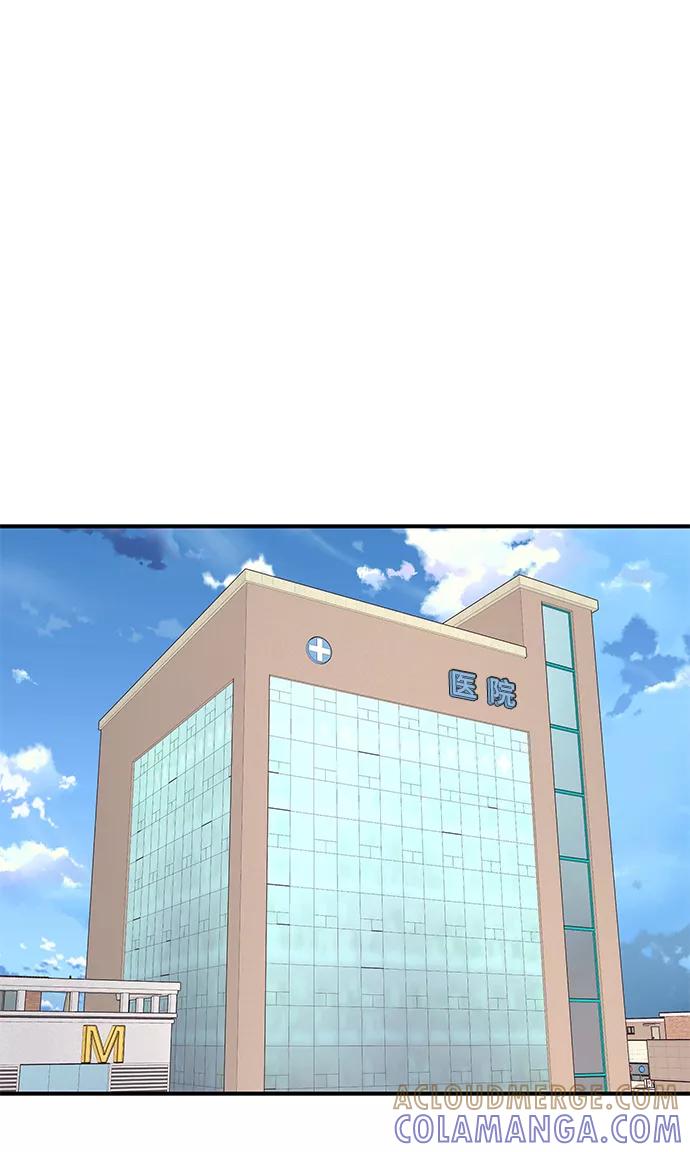 《那小子征服记》第75话 第40页