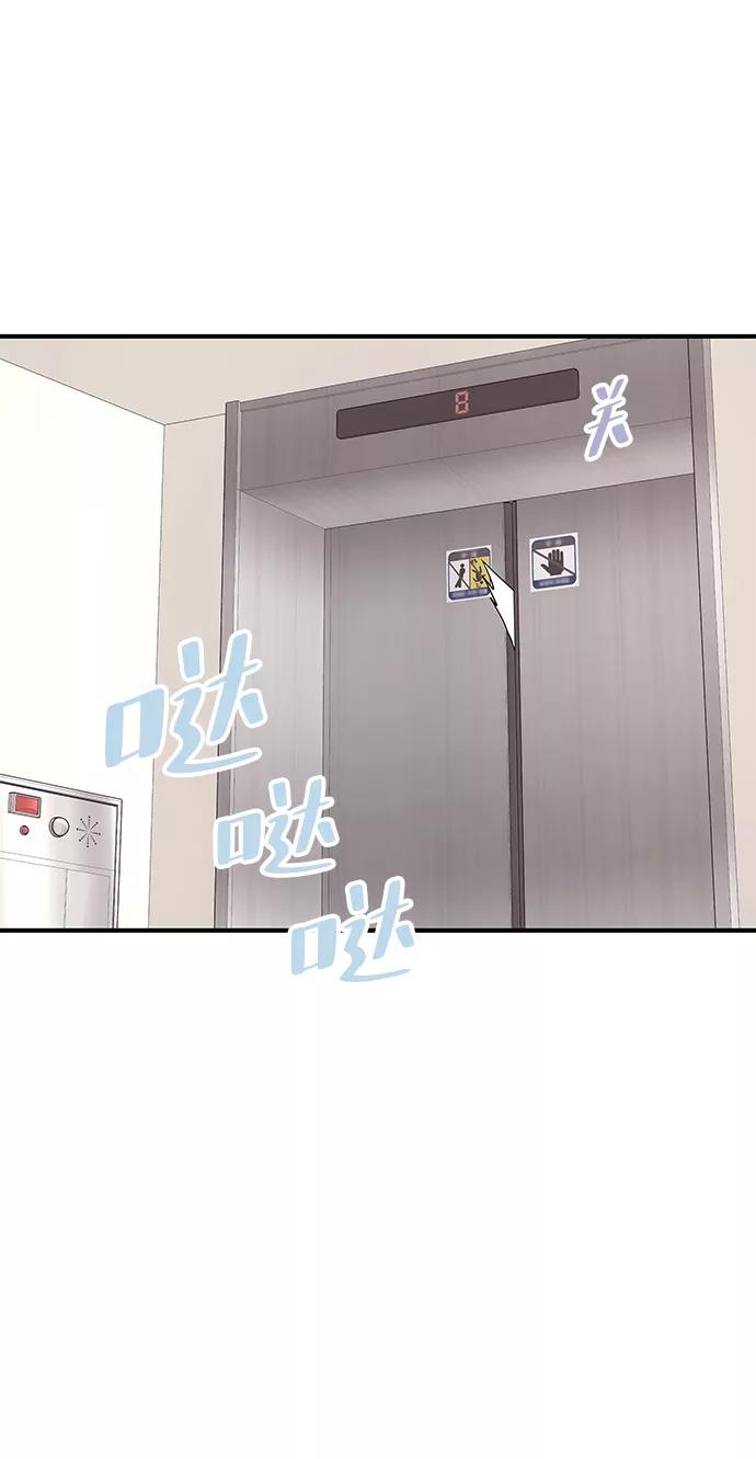 《那小子征服记》第75话 第62页