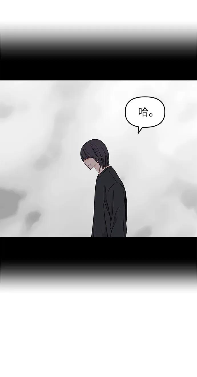 《那小子征服记》第76话 第8页