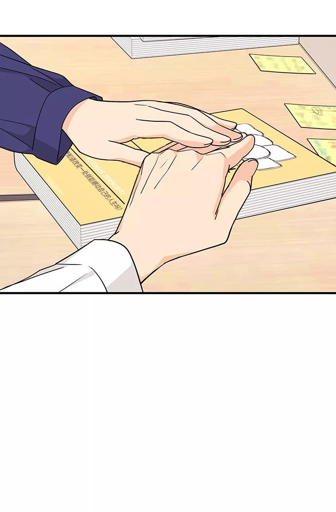 《那小子征服记》第76话 第26页