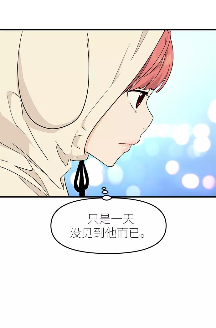 《那小子征服记》第76话 第65页