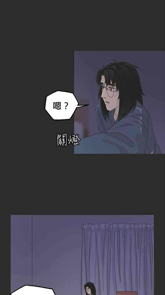 《宝藏岩的爱哭鬼》第11话 我消失〈3〉 第32页