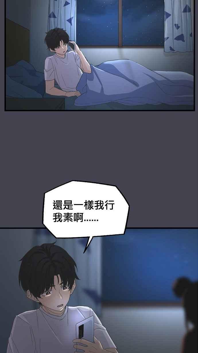 《宝藏岩的爱哭鬼》第11话 我消失〈3〉 第8页
