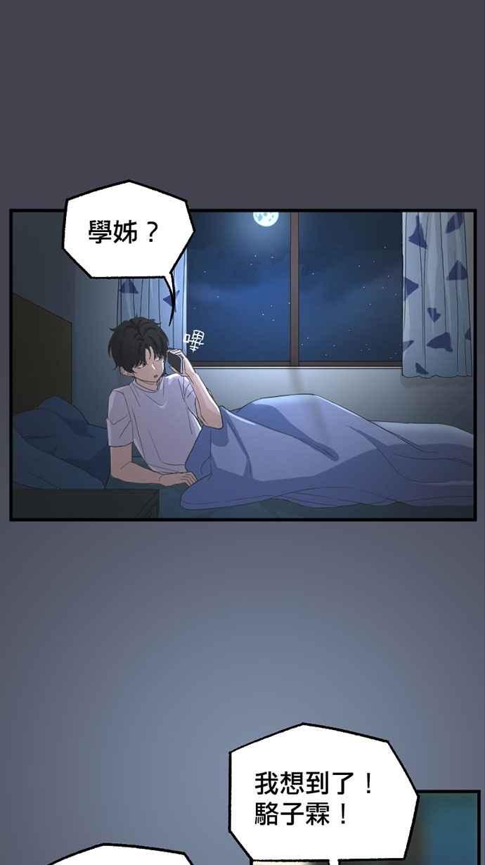 《宝藏岩的爱哭鬼》第11话 我消失〈3〉 第6页