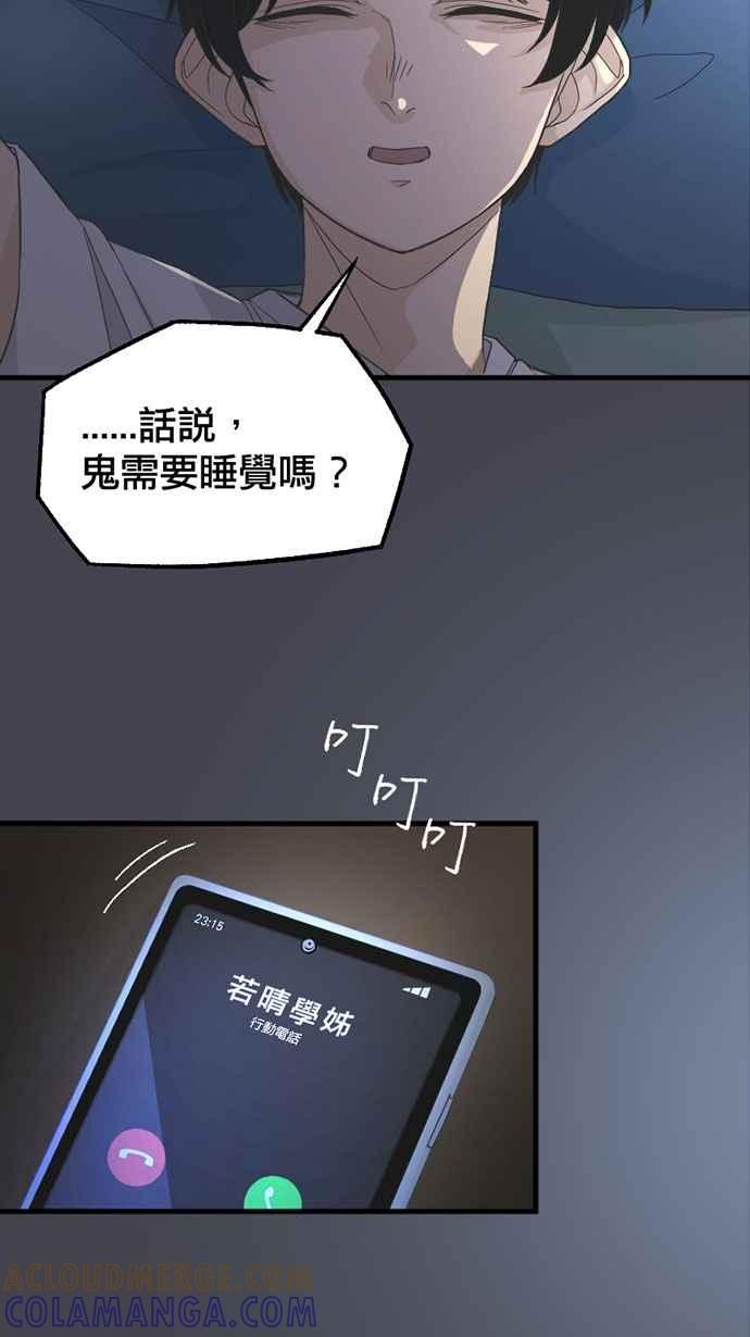 《宝藏岩的爱哭鬼》第11话 我消失〈3〉 第4页