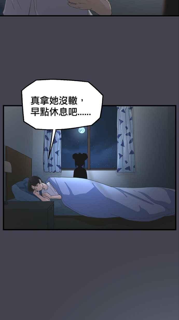 《宝藏岩的爱哭鬼》第11话 我消失〈3〉 第9页