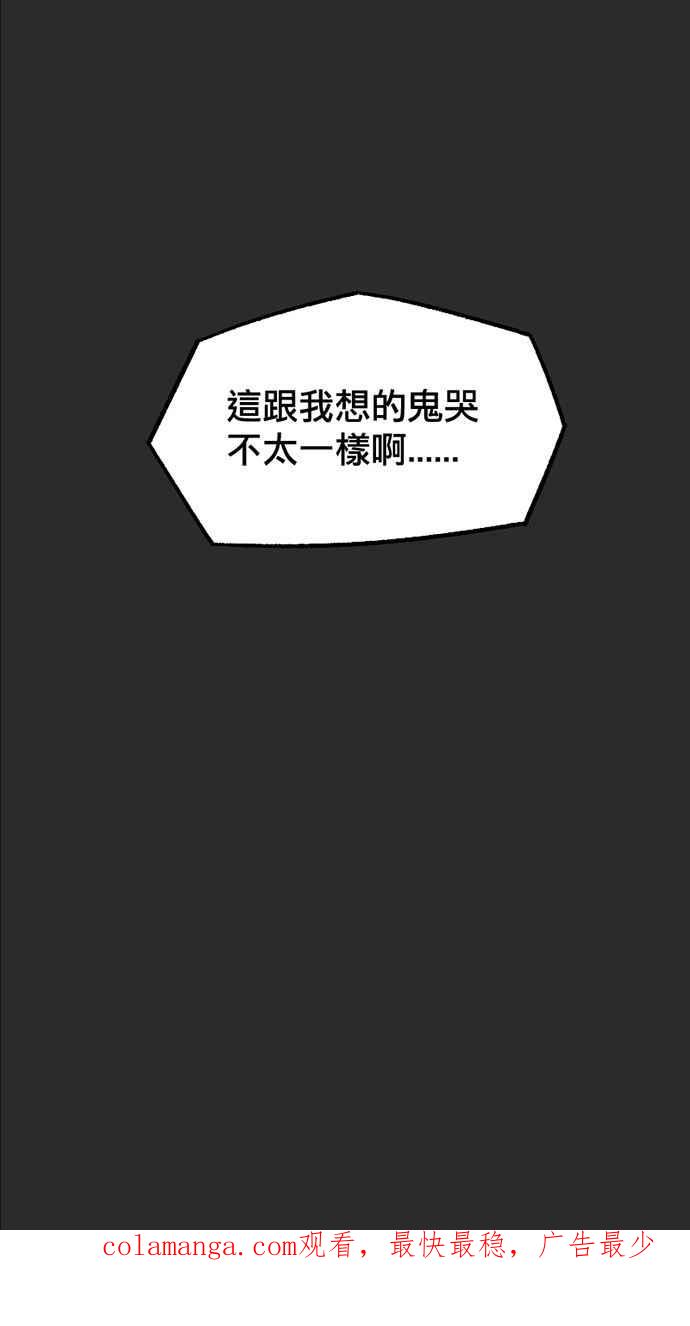 《宝藏岩的爱哭鬼》第11话 我消失〈3〉 第51页