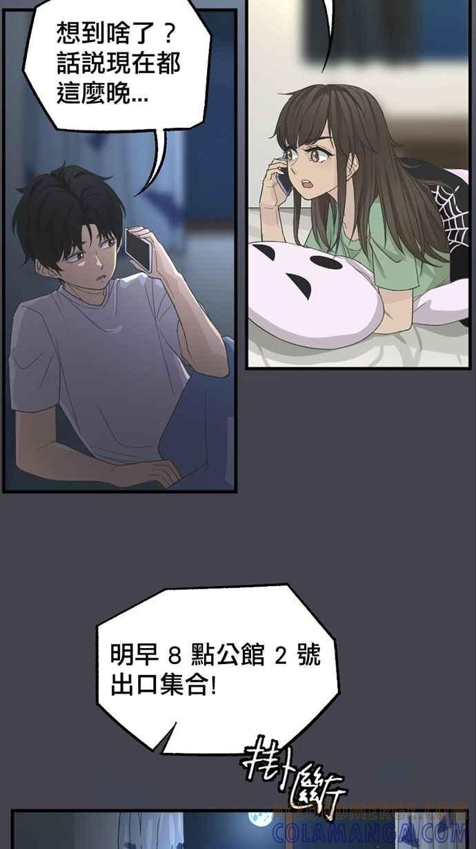 《宝藏岩的爱哭鬼》第11话 我消失〈3〉 第7页