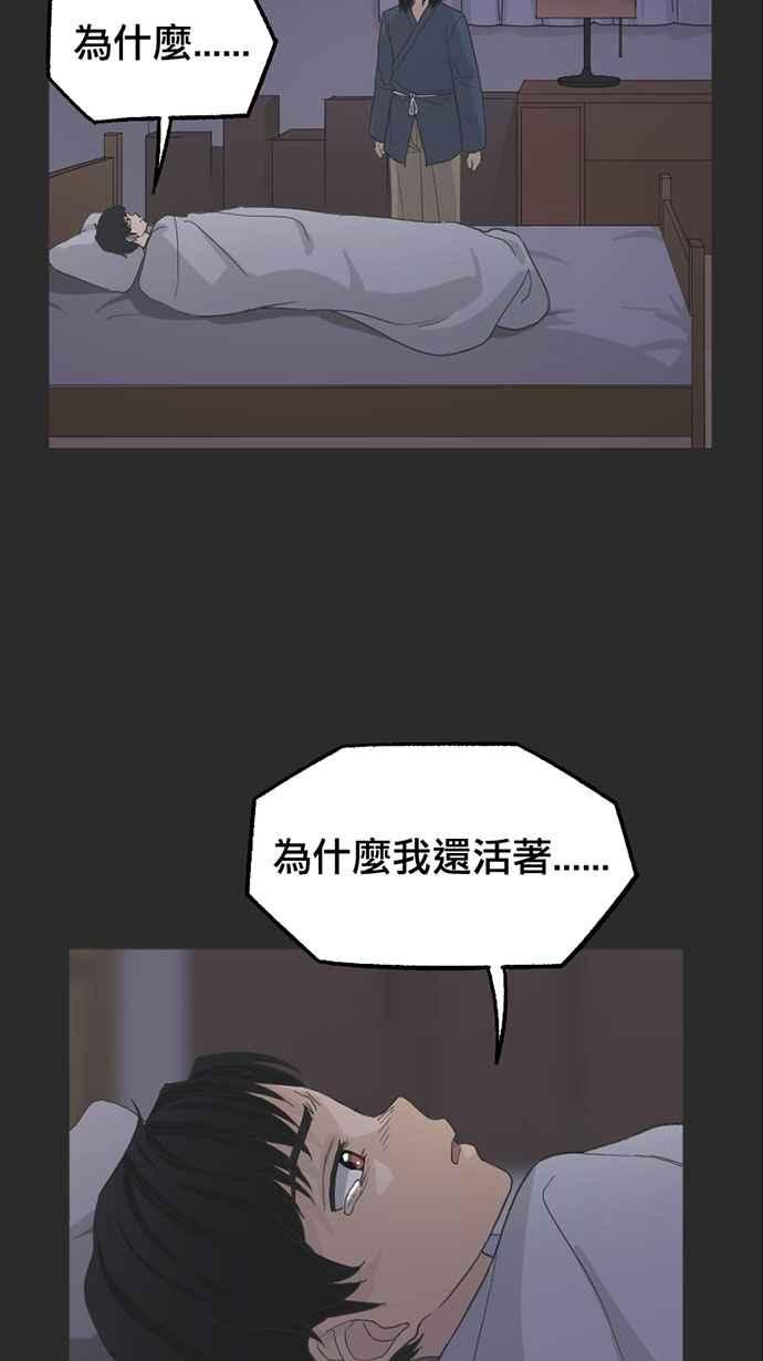 《宝藏岩的爱哭鬼》第11话 我消失〈3〉 第33页