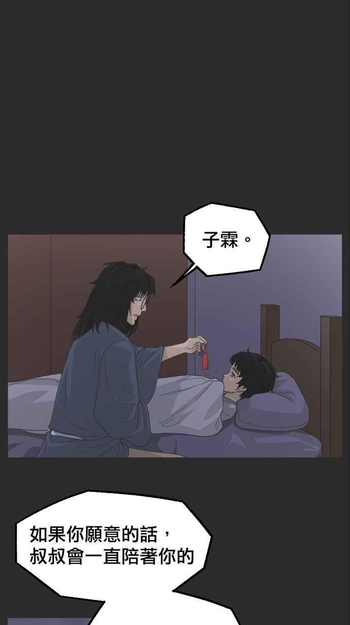《宝藏岩的爱哭鬼》第11话 我消失〈3〉 第41页