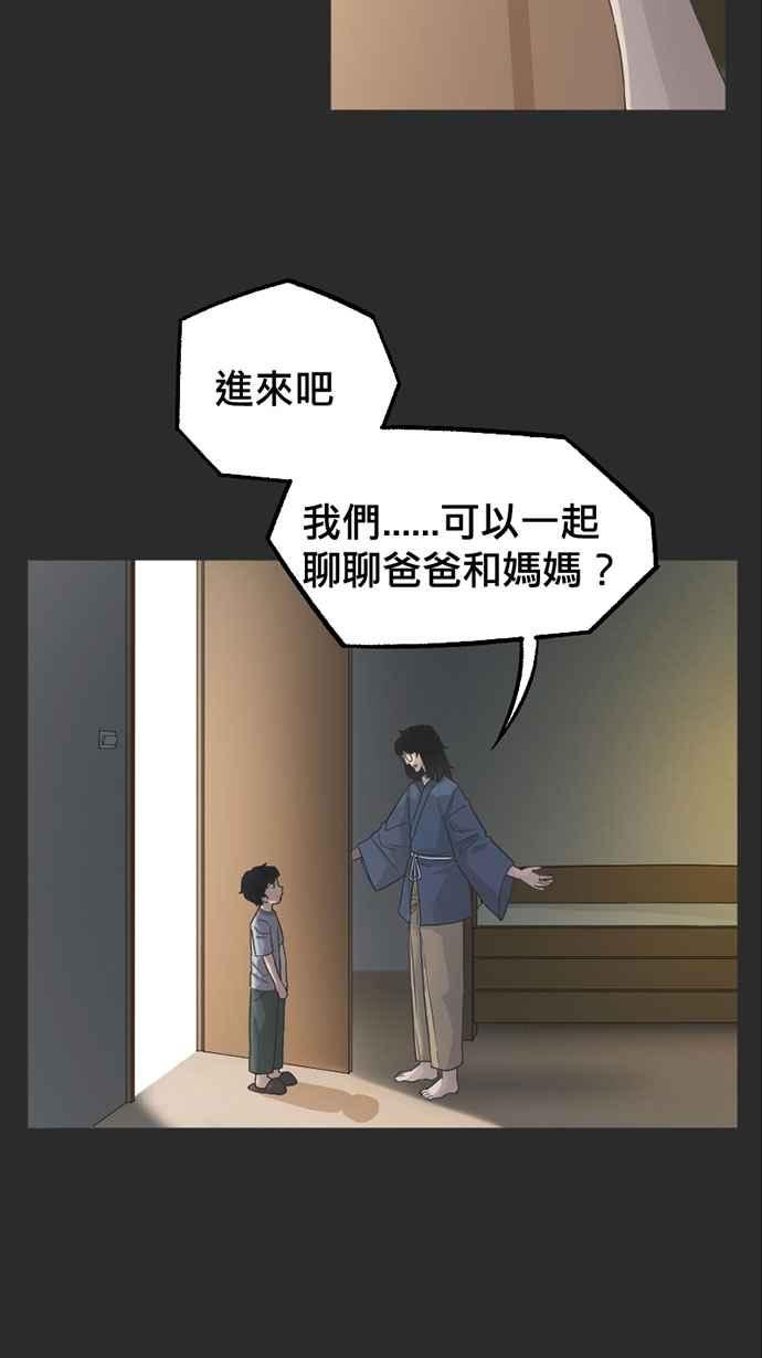 《宝藏岩的爱哭鬼》第11话 我消失〈3〉 第26页