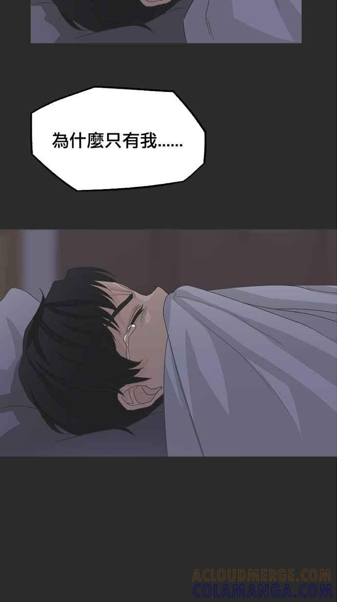 《宝藏岩的爱哭鬼》第11话 我消失〈3〉 第34页