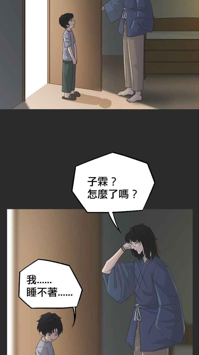 《宝藏岩的爱哭鬼》第11话 我消失〈3〉 第23页