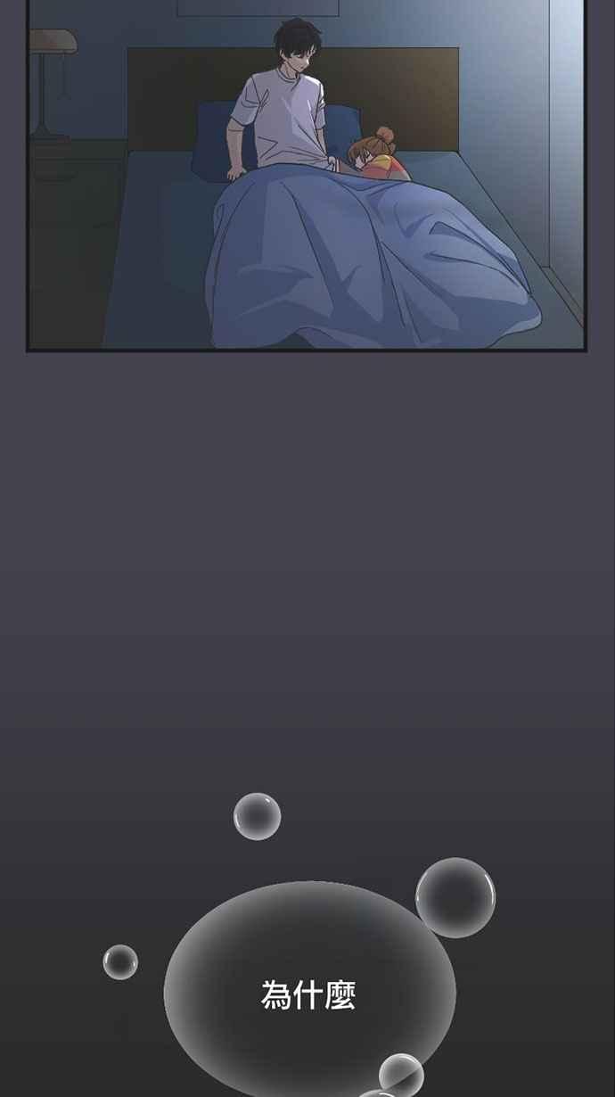 《宝藏岩的爱哭鬼》第11话 我消失〈3〉 第20页