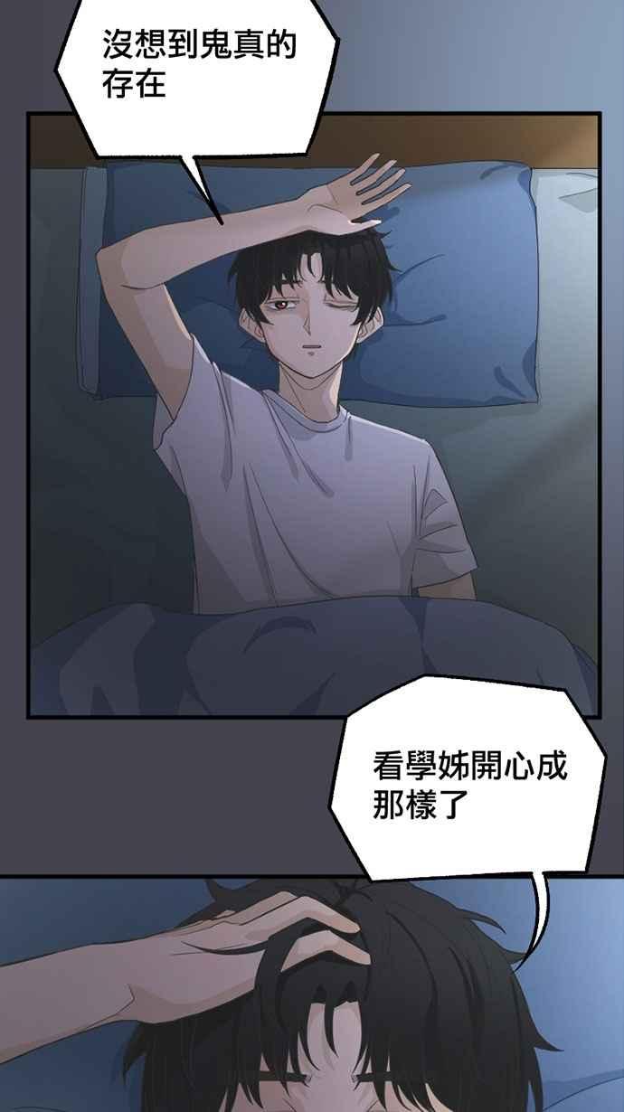 《宝藏岩的爱哭鬼》第11话 我消失〈3〉 第3页