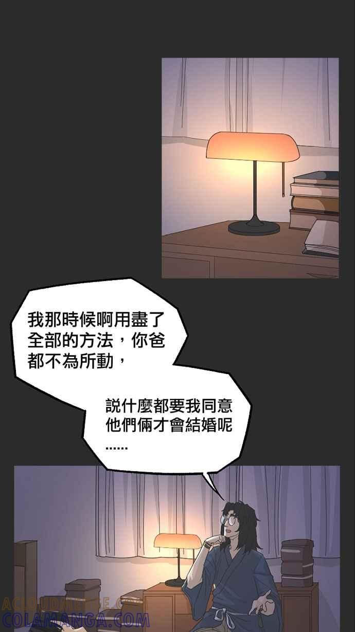 《宝藏岩的爱哭鬼》第11话 我消失〈3〉 第28页