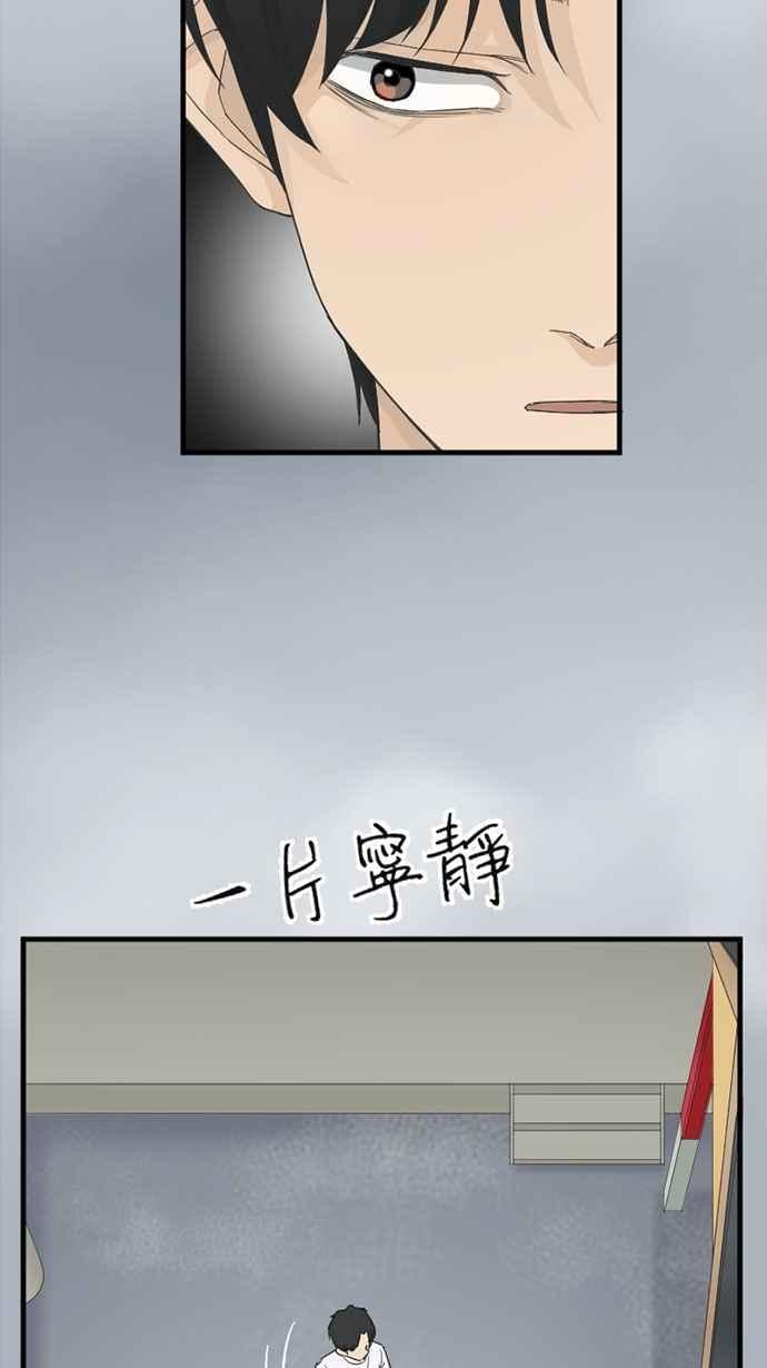 《宝藏岩的爱哭鬼》第12话 关圣帝君〈1〉 第26页