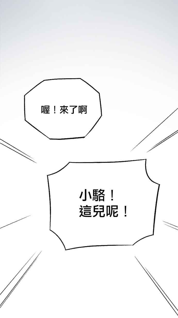 《宝藏岩的爱哭鬼》第12话 关圣帝君〈1〉 第29页